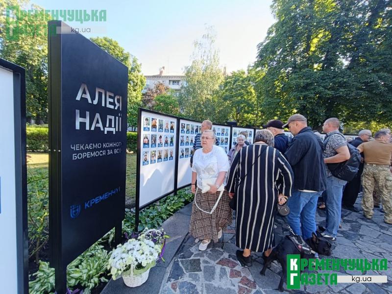 «Ми чекаємо на вас»: у Кременчуці з'явилася Алея Надії для військовополонених і зниклих безвісти