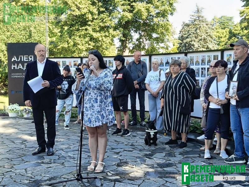 «Ми чекаємо на вас»: у Кременчуці з'явилася Алея Надії для військовополонених і зниклих безвісти