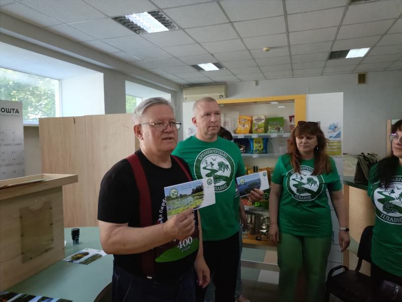 До 25-річчя «Кременчуцьких плавнів» презентували ексклюзивну поштову марку