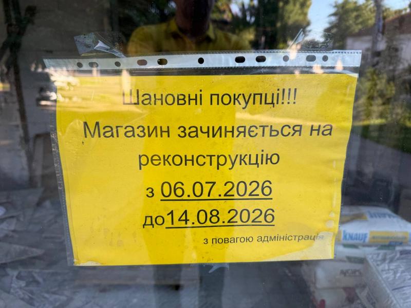 «Зачинено»: чому в центрі Кременчука припинив роботу «Маркетопт»