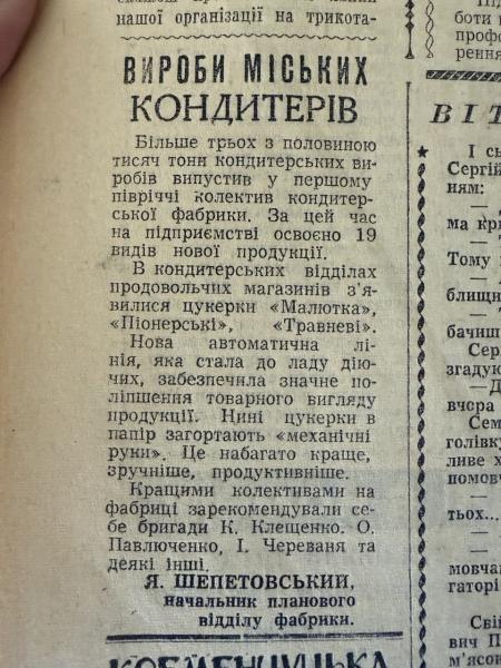 Тисячі тонн солодощів, полювання на холодні кавуни та вечір грузинської комедії: яким був Кременчук 19 липня 1966 року
