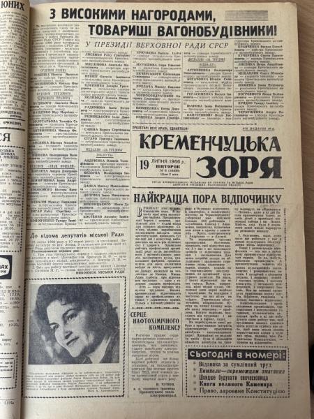 Тисячі тонн солодощів, полювання на холодні кавуни та вечір грузинської комедії: яким був Кременчук 19 липня 1966 року
