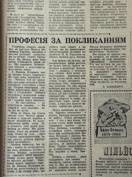 Тисячі тонн солодощів, полювання на холодні кавуни та вечір грузинської комедії: яким був Кременчук 19 липня 1966 року