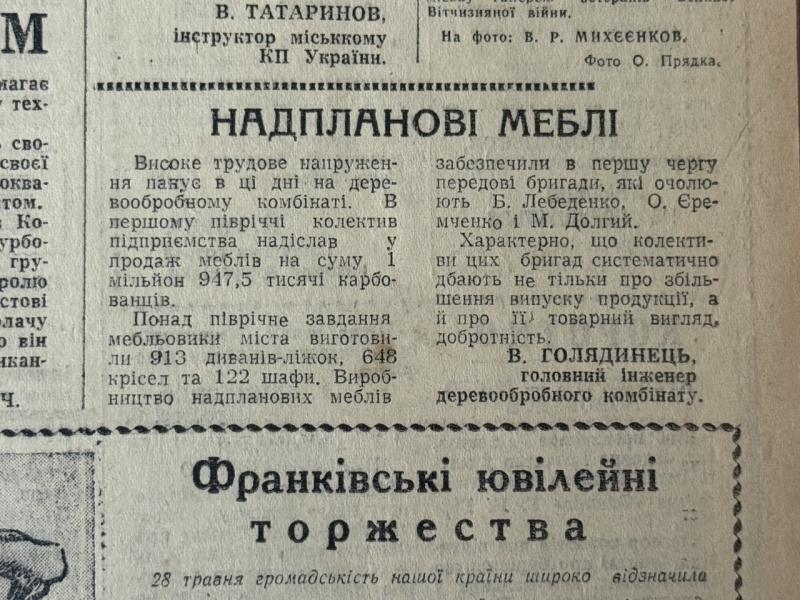Тисячі тонн солодощів, полювання на холодні кавуни та вечір грузинської комедії: яким був Кременчук 19 липня 1966 року