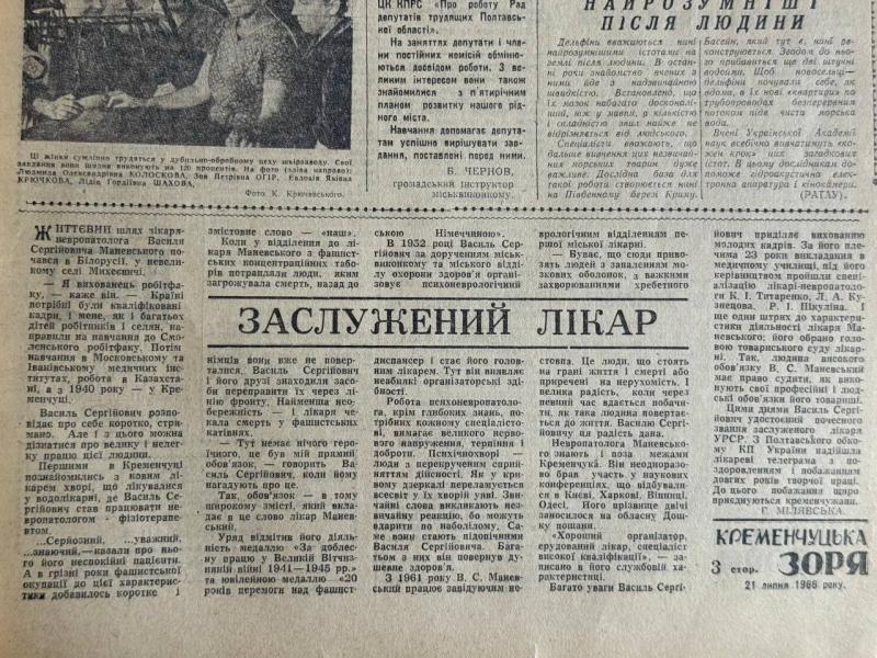 Драма із загубленою зарплатою, угорські крани-гіганти та модний прорив взуттєвиків: яким був Кременчук 21 липня 1966 року