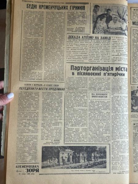 Драма із загубленою зарплатою, угорські крани-гіганти та модний прорив взуттєвиків: яким був Кременчук 21 липня 1966 року