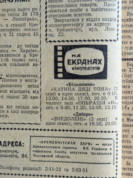 Перший кременчуцький бензин, задуха в перукарнях та тріумф юних судномоделістів: яким був Кременчук 26 липня 1966 року