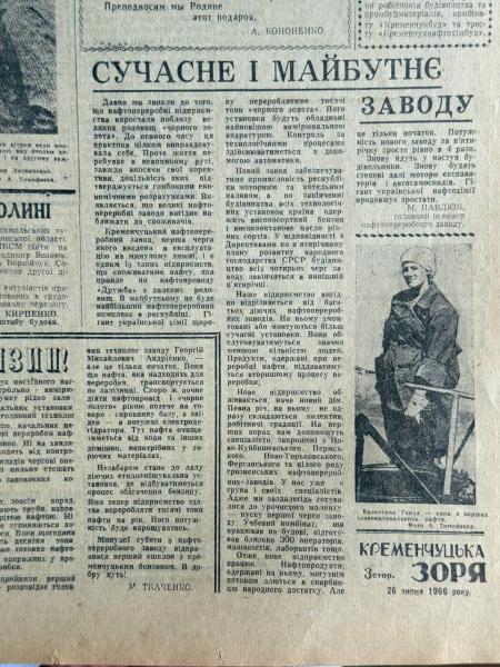 Перший кременчуцький бензин, задуха в перукарнях та тріумф юних судномоделістів: яким був Кременчук 26 липня 1966 року