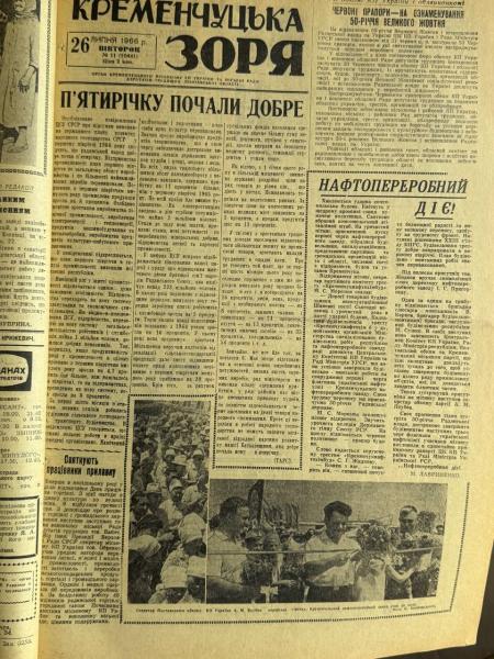 Перший кременчуцький бензин, задуха в перукарнях та тріумф юних судномоделістів: яким був Кременчук 26 липня 1966 року