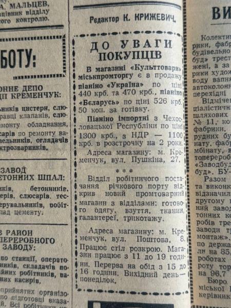 Авто за 30 копійок, занедбаний дніпровський пляж та піаніно в розстрочку: яким був Кременчук 28 липня 1966 року