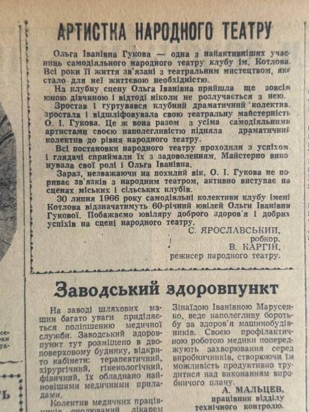 Авто за 30 копійок, занедбаний дніпровський пляж та піаніно в розстрочку: яким був Кременчук 28 липня 1966 року