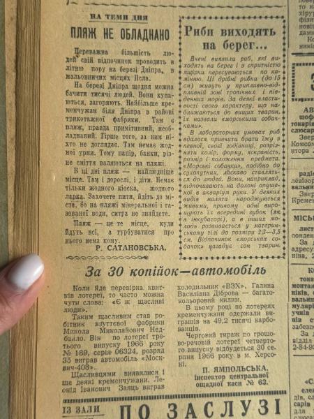 Авто за 30 копійок, занедбаний дніпровський пляж та піаніно в розстрочку: яким був Кременчук 28 липня 1966 року