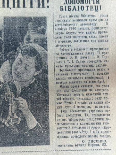 Авто за 30 копійок, занедбаний дніпровський пляж та піаніно в розстрочку: яким був Кременчук 28 липня 1966 року
