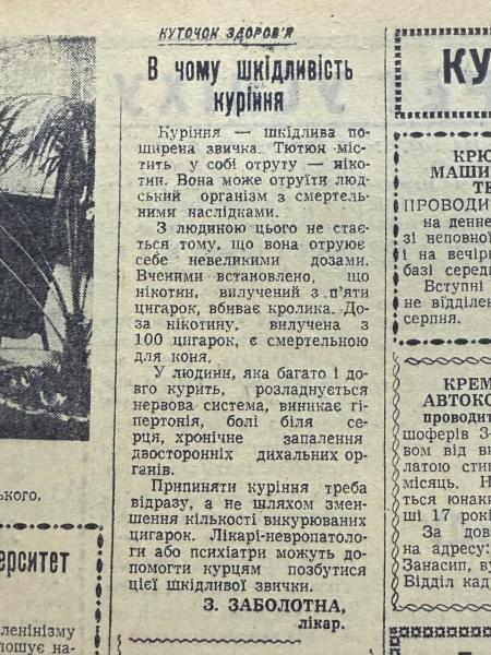 Будівельні рекорди, скарги з Раківки та помідори-велетні: про що писала преса Кременчука 30 липня 1966 року