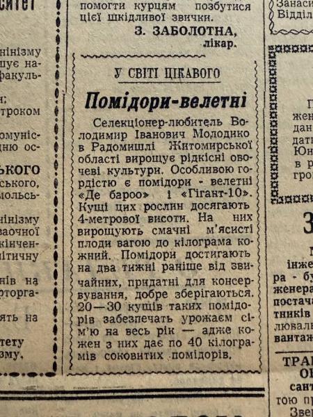 Будівельні рекорди, скарги з Раківки та помідори-велетні: про що писала преса Кременчука 30 липня 1966 року