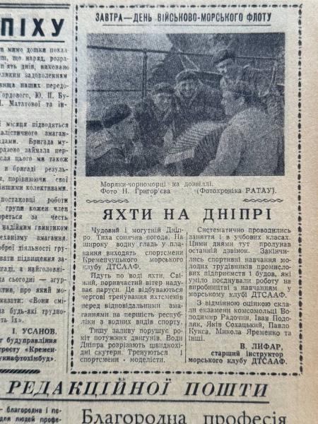 Будівельні рекорди, скарги з Раківки та помідори-велетні: про що писала преса Кременчука 30 липня 1966 року