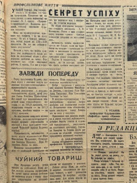 Будівельні рекорди, скарги з Раківки та помідори-велетні: про що писала преса Кременчука 30 липня 1966 року