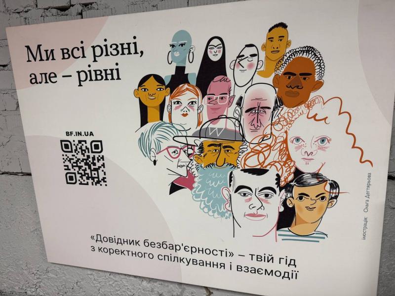 «Батьки вперше за 13 років змогли побути удвох»: історії першого інклюзивного табору в Кременчуці
