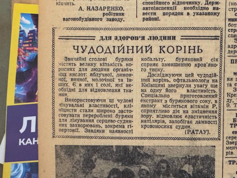 Чудодійний корінь, примхливі автомати газованої води та вишиванки для Всесвітнього конгресу: яким був Кременчук 18 серпня 1966 року