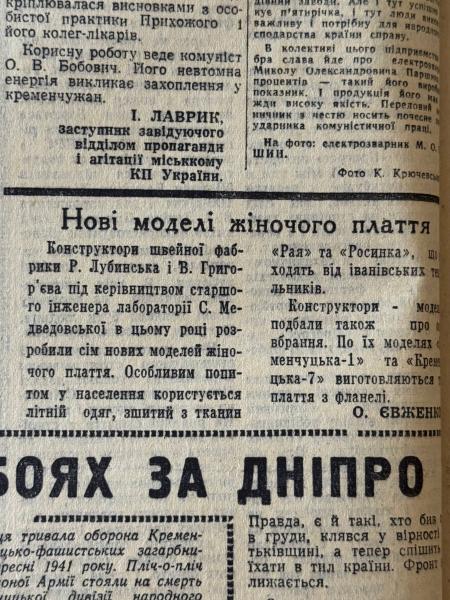 Юні винахідники, чудодійні дефектоскопи, та «У джазі тільки дівчата»: яким був Кременчук 20 серпня 1966 року