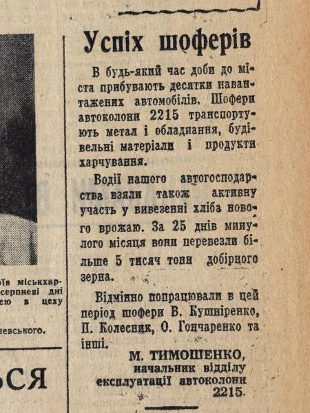 Юні винахідники, чудодійні дефектоскопи, та «У джазі тільки дівчата»: яким був Кременчук 20 серпня 1966 року