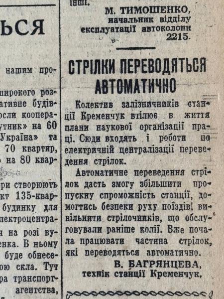 Юні винахідники, чудодійні дефектоскопи, та «У джазі тільки дівчата»: яким був Кременчук 20 серпня 1966 року