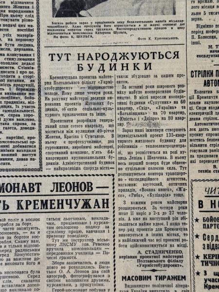 Юні винахідники, чудодійні дефектоскопи, та «У джазі тільки дівчата»: яким був Кременчук 20 серпня 1966 року