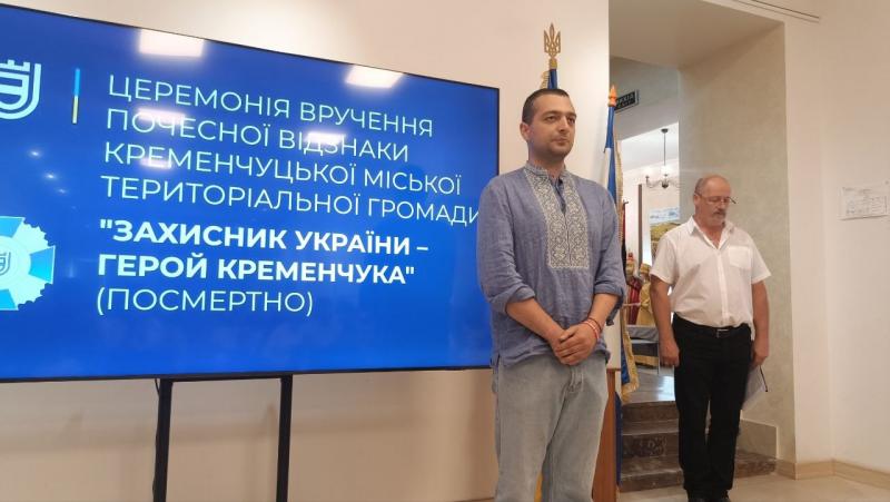 Пам’ять, яку не можна втратити: у Кременчуці родинам полеглих воїнів вручили нагороди «Захисник України — Герой Кременчука»