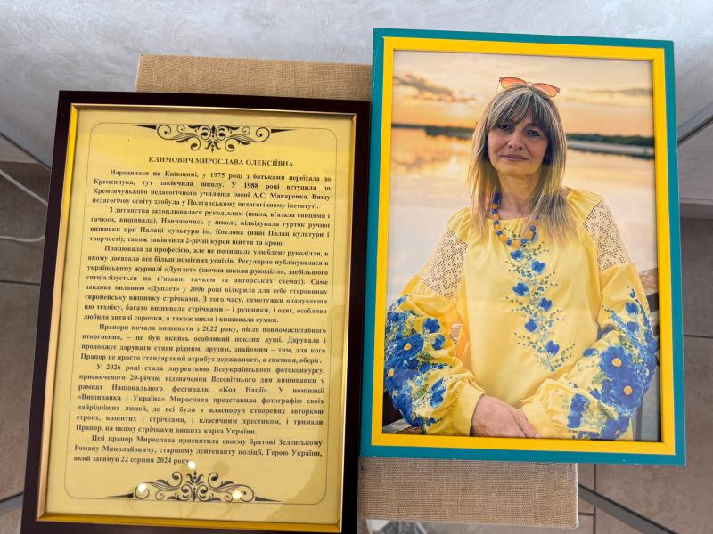 Від значків із історією Кременчука до прапорів, вишитих пам’яттю: у Краєзнавчому музеї відкрили виставки до Дня Незалежності