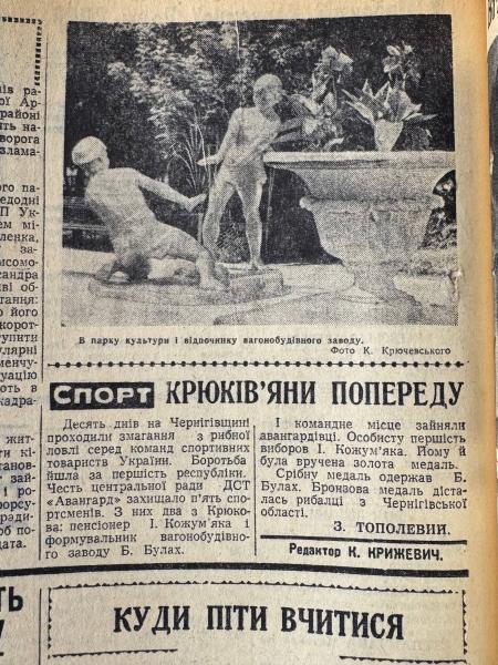 У кіно без паспорта, грабіжники в сквері та риболовля на Чернігівщині: яким був Кременчук 25 серпня 1966 року