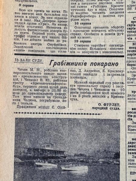 У кіно без паспорта, грабіжники в сквері та риболовля на Чернігівщині: яким був Кременчук 25 серпня 1966 року
