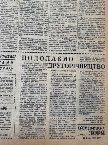 У кіно без паспорта, грабіжники в сквері та риболовля на Чернігівщині: яким був Кременчук 25 серпня 1966 року