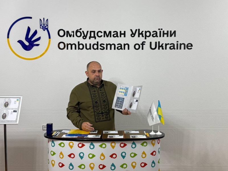 «Ми чекаємо!»: У Полтаві відбулося урочисте погашення поштової марки, присвяченої військовополоненим та зниклим безвісти