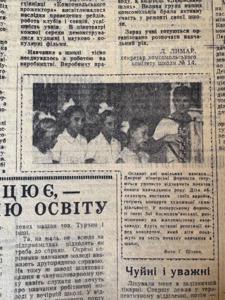 Автозаводські рекорди, скандал із дубками та вечірні лекції: яким був Кременчук 27 серпня 1966 року