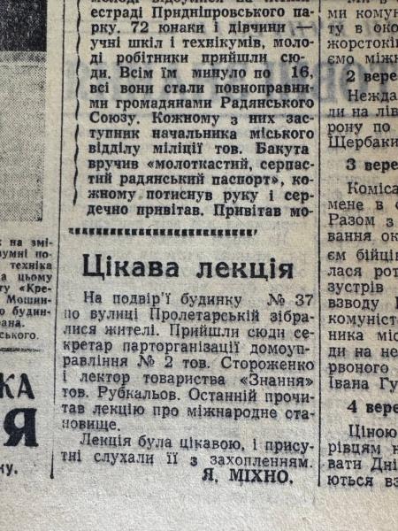 Автозаводські рекорди, скандал із дубками та вечірні лекції: яким був Кременчук 27 серпня 1966 року