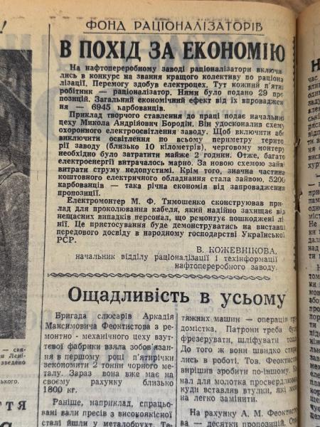 Болгарські побратими, «холодна війна» з хуліганами та темні вулиці Крюкова: яким був Кременчук 30 серпня 1966 року