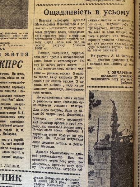 Болгарські побратими, «холодна війна» з хуліганами та темні вулиці Крюкова: яким був Кременчук 30 серпня 1966 року