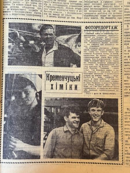 Болгарські побратими, «холодна війна» з хуліганами та темні вулиці Крюкова: яким був Кременчук 30 серпня 1966 року