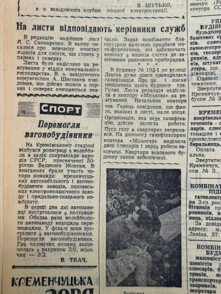Лижі для шкіл, черги за морквою та триумф вагонобудівників: яким був перший осінній день 1966-го у Кременчуці