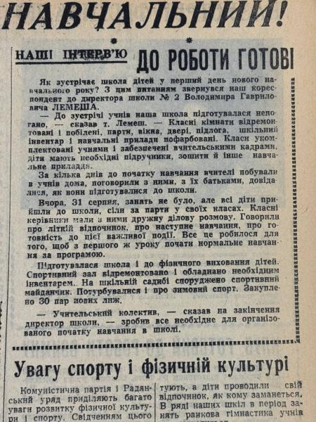 Лижі для шкіл, черги за морквою та триумф вагонобудівників: яким був перший осінній день 1966-го у Кременчуці