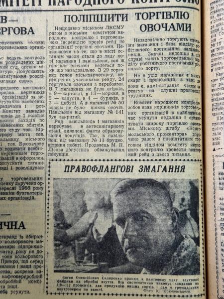 Лижі для шкіл, черги за морквою та триумф вагонобудівників: яким був перший осінній день 1966-го у Кременчуці