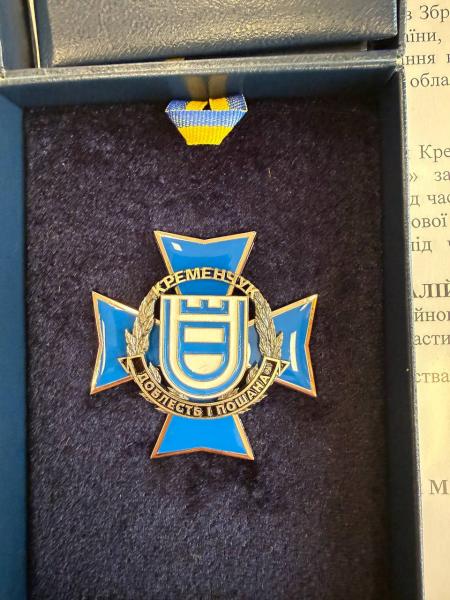 Від освітньої галузі до захисту України: кого нагородили на сесії Кременчуцької міської ради