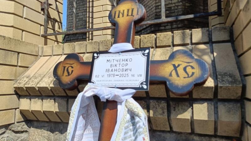 «Він загинув рік тому, виконуючи свій обов’язок»: у Кременчуці попрощалися із захисником Віктором Мітченком
