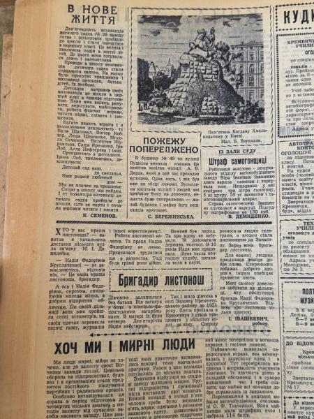 Герої праці, підпільний самогон та нові смаки молокозаводу: яким був Кременчук 3 вересня 1966 року