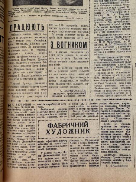 Тролейбусний довгобуд, посвята в продавці та темрява на одній із вулиць: яким був день 6 вересня у Кременчуці 60 років тому