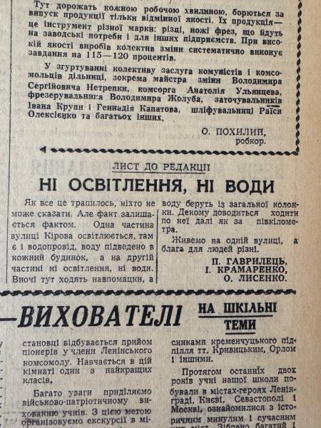 Тролейбусний довгобуд, посвята в продавці та темрява на одній із вулиць: яким був день 6 вересня у Кременчуці 60 років тому