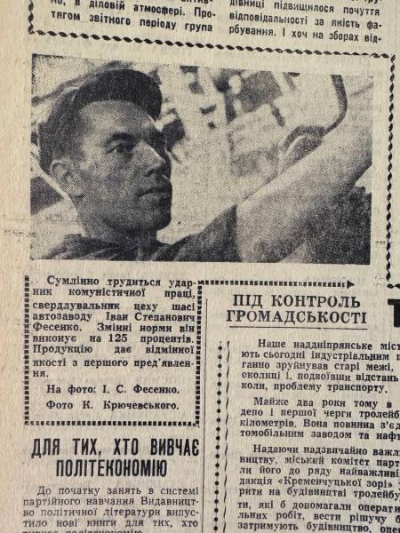 Тролейбусний довгобуд, посвята в продавці та темрява на одній із вулиць: яким був день 6 вересня у Кременчуці 60 років тому