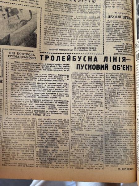 Тролейбусний довгобуд, посвята в продавці та темрява на одній із вулиць: яким був день 6 вересня у Кременчуці 60 років тому
