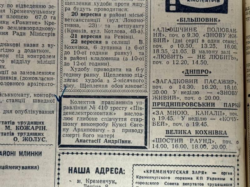Нічна пастка для 120 театралів, боротьба за п’ятиденку та скарги на перукарів: яким був Кременчук 17 вересня 1966 року