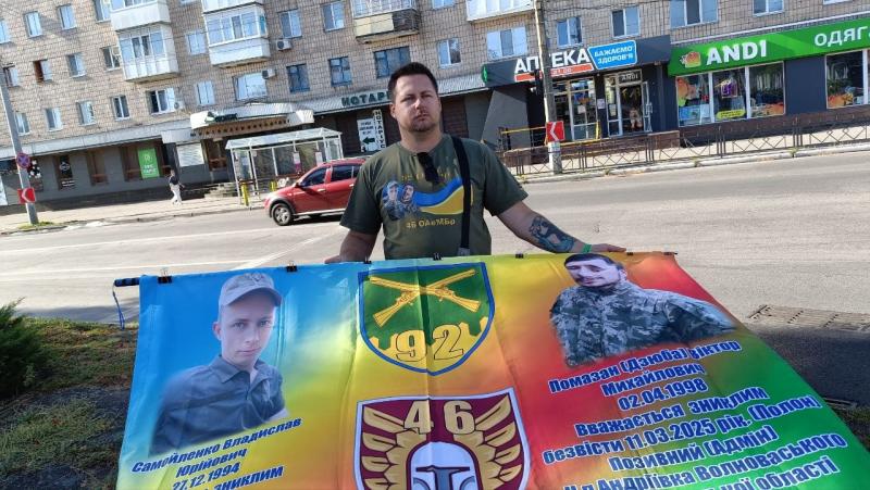 «Відчуваю сина в своєму серці»: у Кременчуці родини полонених і зниклих безвісти знову вийшли на акцію